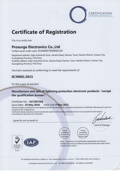ISO9001-2015 certificate-Prosurge_1 ISO Certificate of Prosurge